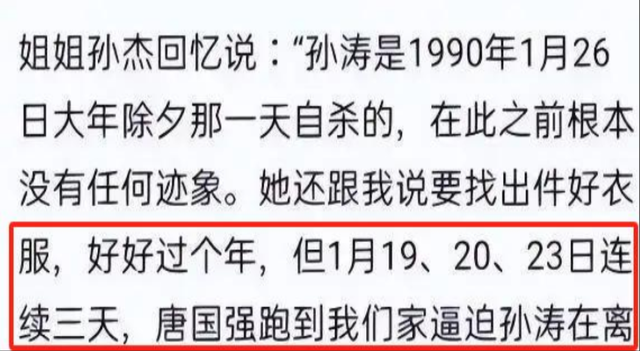 逼原配自杀、割老人韭菜，唐国强的“遮羞布”，被韩红狠狠撕下！