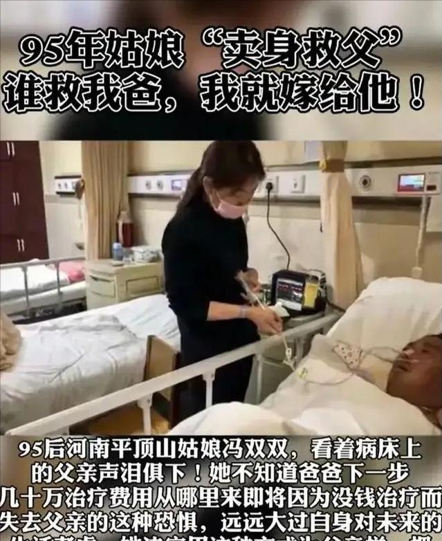 5年前，那个“卖身救父”，谁给40万就嫁谁的女孩，如今怎样了？