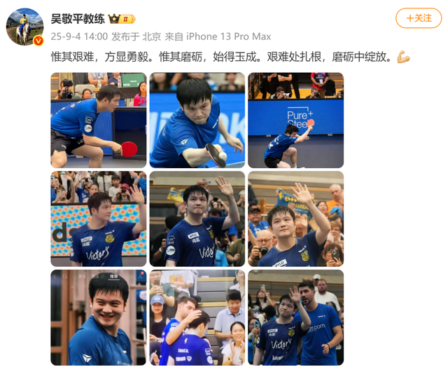 将迎德甲客场首秀，樊振东适应训练画面曝光，比赛门票一票难求，原价25欧站票被炒至180欧
