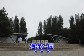 海淀公园， 风吹过的，路依然远图片