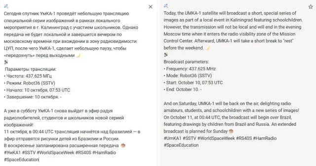 437.625 MHz｜UmKA-1卫星5张苏联科学院海洋空间舰队舰船SSTV图片