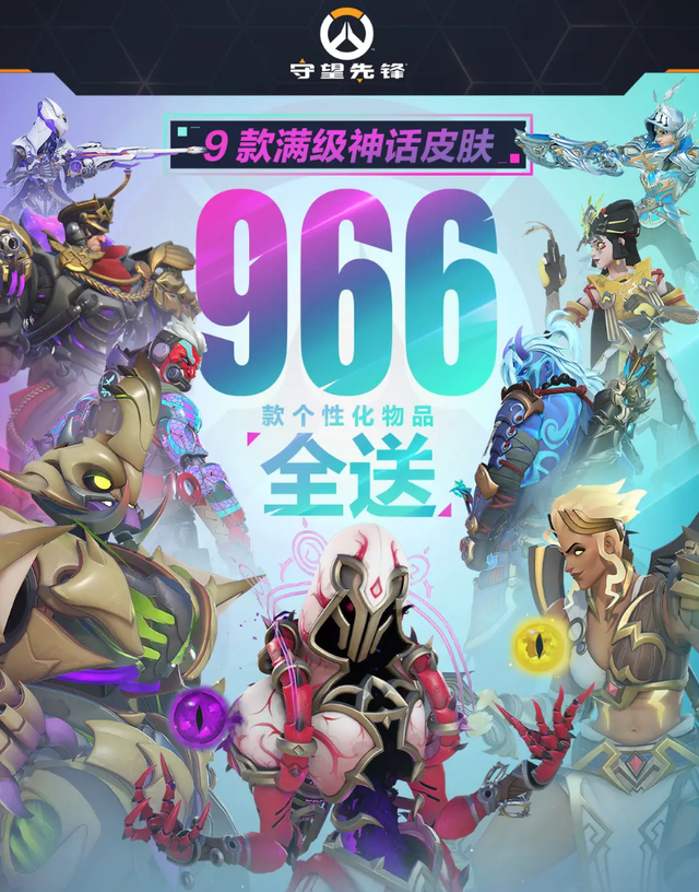 守望先锋国服回归，我真不知道该哭还是笑