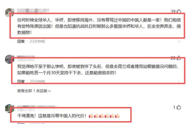 这就是公开辱华的后果！取消冠军头衔只是开始	，职业生涯也全毁了