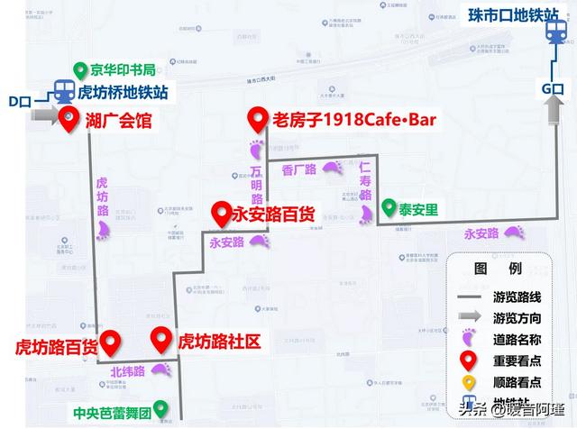 虎坊桥→珠市口,把怀旧走成一部流动电影