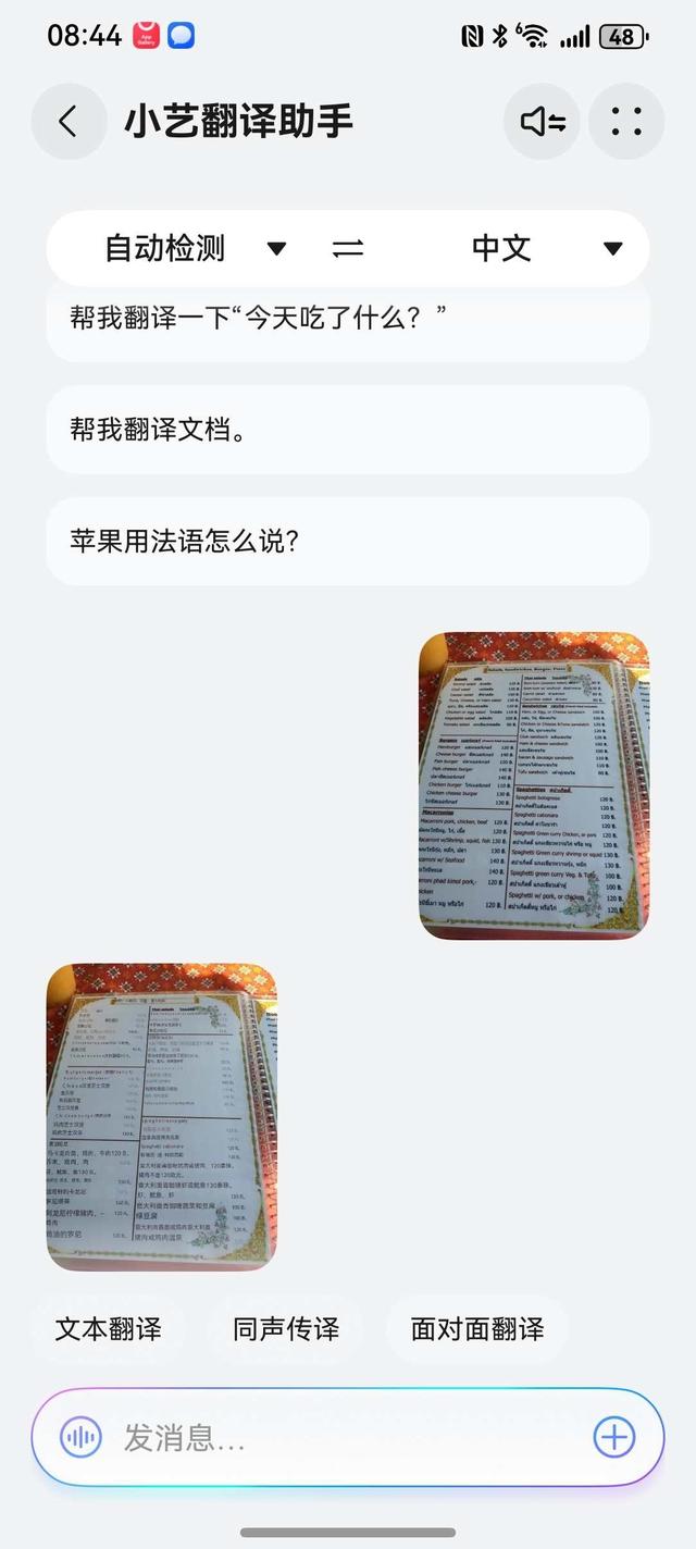不会外语也能出境游？小艺翻译助手Agent帮了我不少忙！