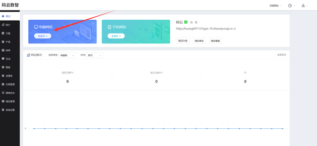如何建立一个自己的网站，自助建站哪个好