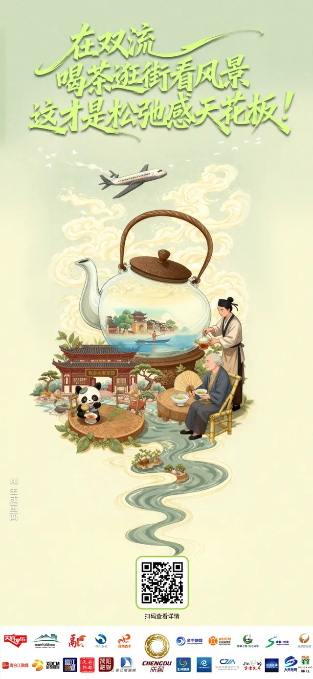 国庆游成都：23种玩法，承包你的8天快乐