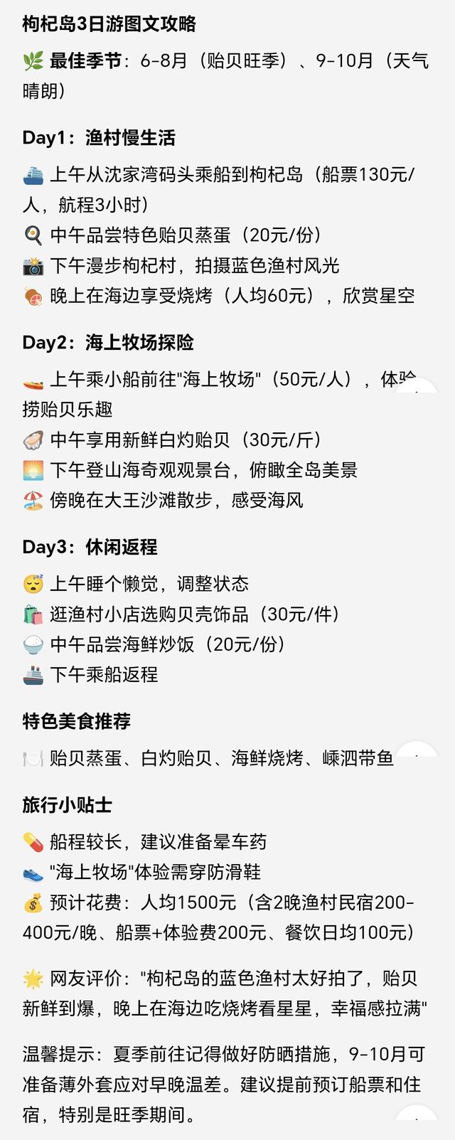中国值得去的6个海岛，几乎零差评，争取一年去一个！