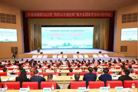 滨州交投集团参加2023年“我的公交我的城”重大主题宣传活动（滨州站）并签署战略合作框架协议图片