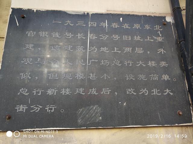 护送大孙女回长春、顺路欣赏历史建筑