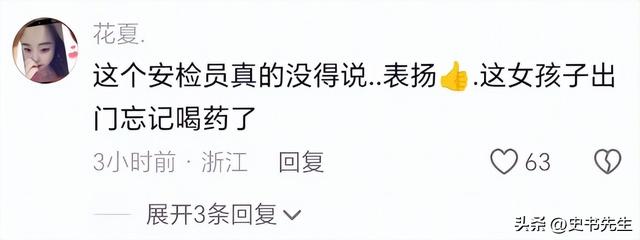 女子地铁殴打安检员后续：真容曝光，当事人获表扬，下场大快人心