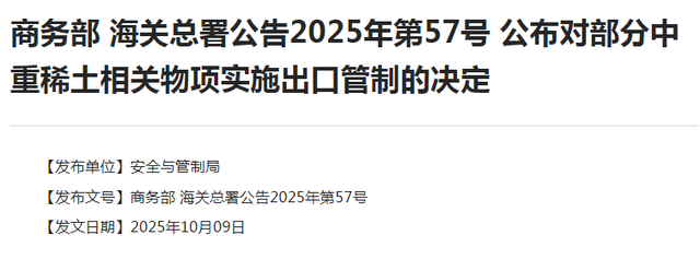 中方重磅发布！“已向有关国家和地区作了通报”
