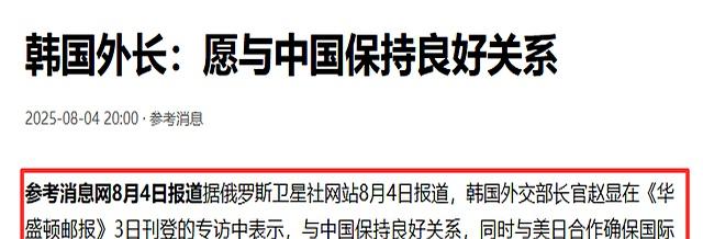 不识抬举，韩国降格回应中方93阅兵邀请，韩媒：李在明确定不参加