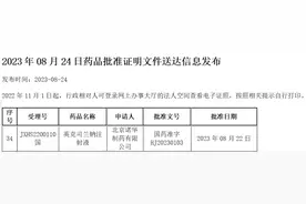 PCSK9降脂药价格战开打！诺华摆擂台，信达、君实、康方等如何应战？图片
