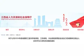 江西2024年社保缴费基数上涨4.9%，灵活就业人员每月缴费多少？图片