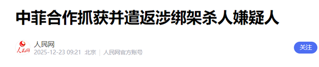 马科斯夫人邀中方进餐，不到72小时通告全球：中菲联手干了件大事