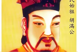 胡氏族史研究——天下胡姓与迁徙变化综览(四)图片
