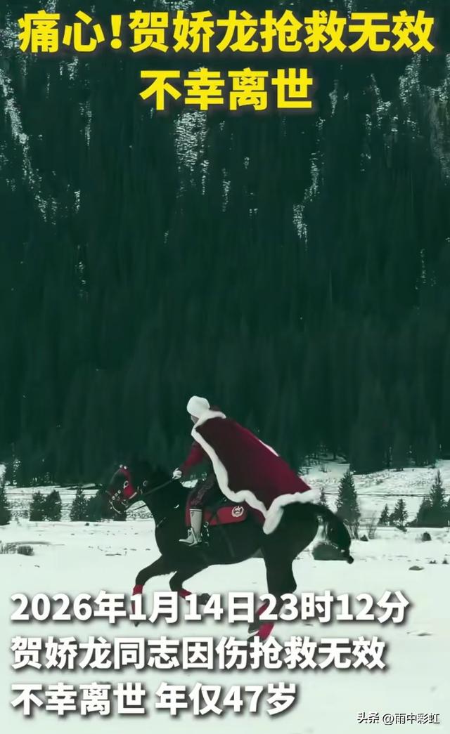 查了贺娇龙的背景有大发现	，人民日报下场证实，她走了父母的老路