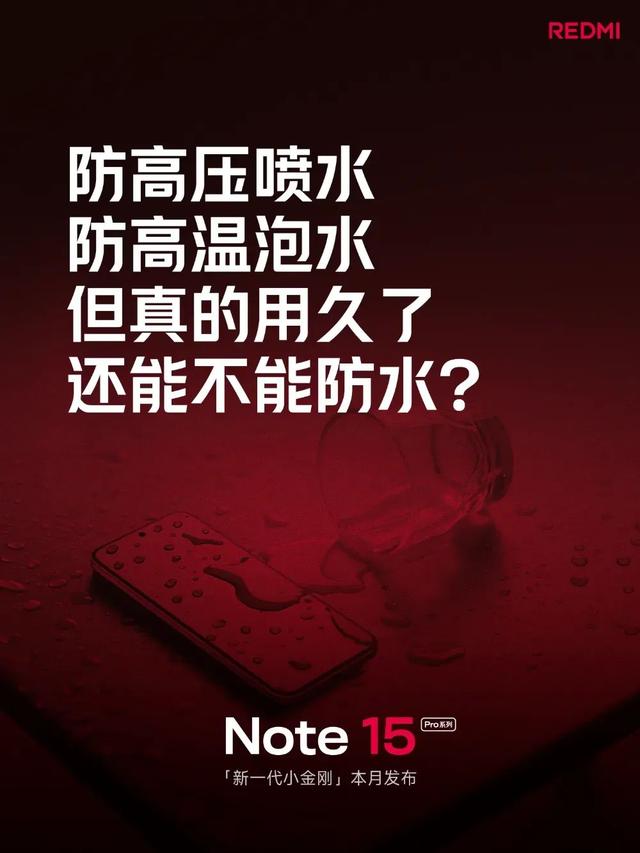 REDMI K90 Pro规格再曝，搭载潜望镜、超声波指纹