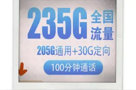 5G-A来了，你开通了没有图片