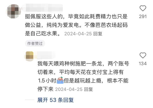 看见直播间里种树，年轻人就走不动道了