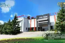 这么近 那么美 周末到河北——邯郸·一二九师陈列馆图片