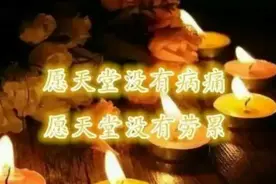 想念天堂妈妈的感言，思念去世亲人的文案图片