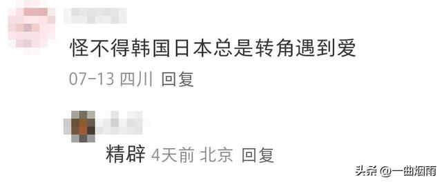 日本究竟有多小？一个公园5步就走过去了，老祖宗说：弹丸之地