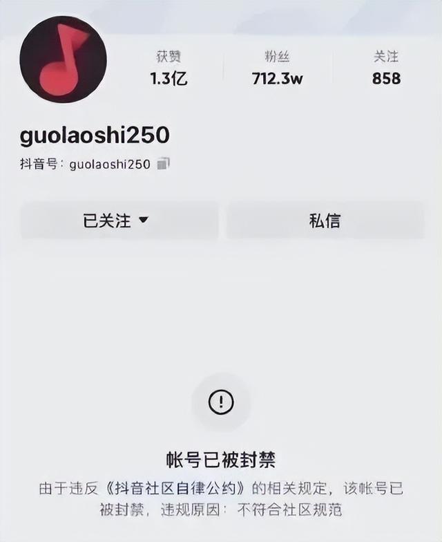 劣迹网红找到了新财路