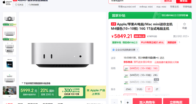 谁说Mac mini M4“外挂尿袋”不能从容优雅 腾隐P2000性能颜值都在线