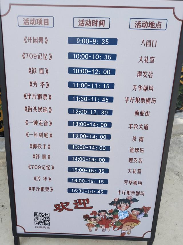 莱芜709文化产业园开园：“三线旧址”的华丽蝶变