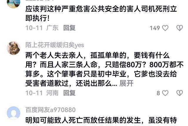 “再多死几个人也无所谓”，江西20岁儿子撞死3人，其父言论炸裂