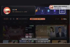 严控默认勾选，禁止强制捆绑！广电总局对互联网电视收费包自动续费专项治理图片