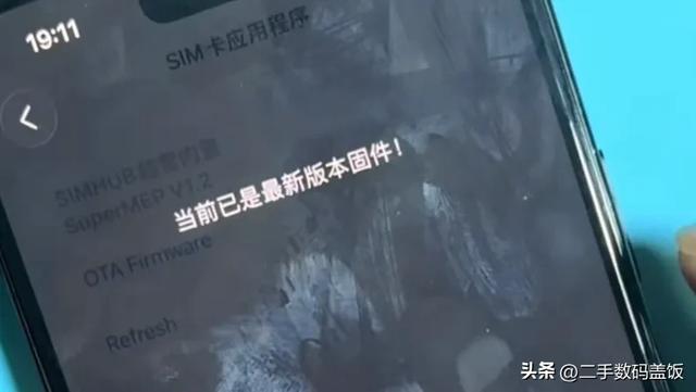 iPhone卡贴机颠覆性创新！解锁进入在线化阶段，内置可能成为主流