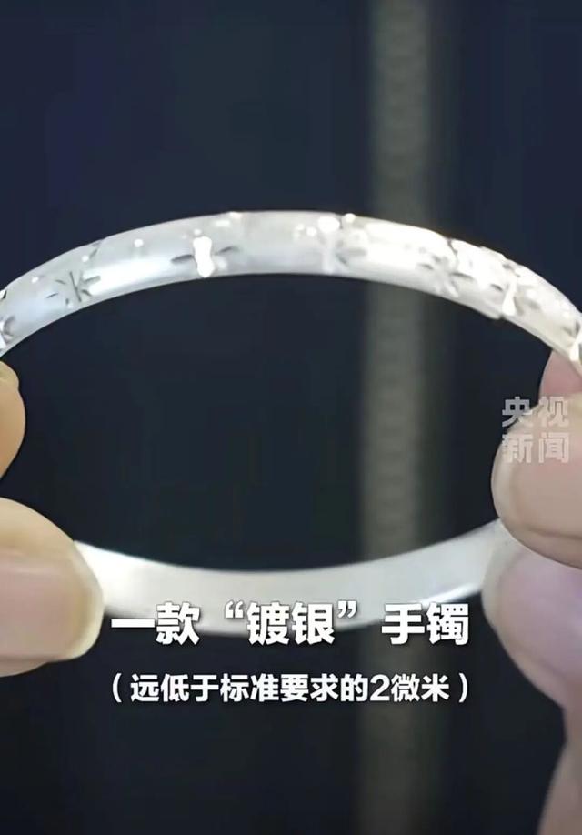 漂亮首饰暗藏毒！央视曝重金属超标9000倍	，很多人的首饰盒里都有