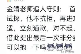 听完金靖语录，她现在强的可怕，我却笑死在评论区图片