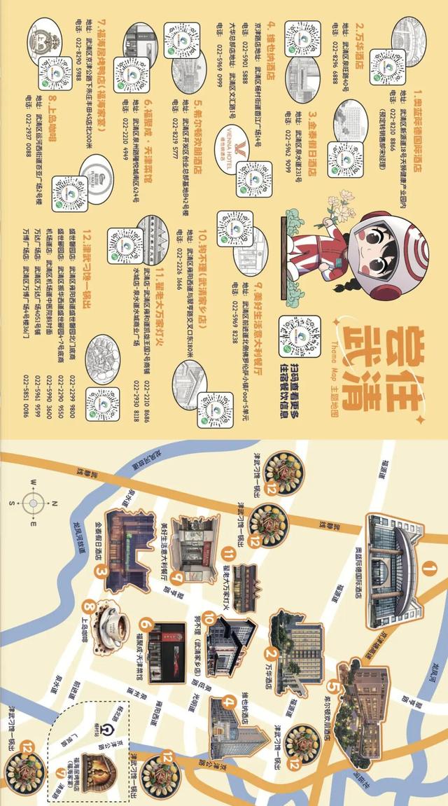 畅游大美武清⑤｜中秋国庆“尝住武清”，这些酒店餐馆让你流连忘返！