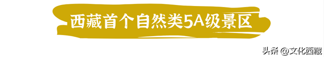 西藏这里，承包中国颜值最高的夏天！收下这份超详细游玩攻略，8、9月出发正好！