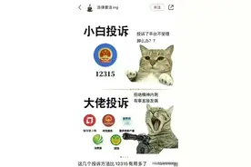 这几个投诉方法比12315有用多了图片