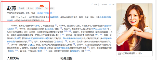 封杀四年	，49岁赵薇财力状况接连被扒，结果估计和你想得不一样