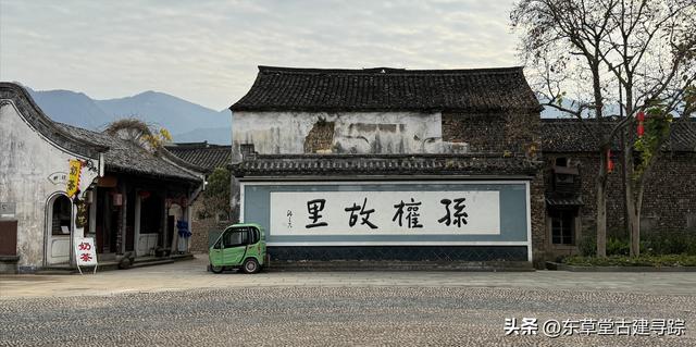 孙权后裔千年聚居地！龙门古镇藏着最原汁原味的江南