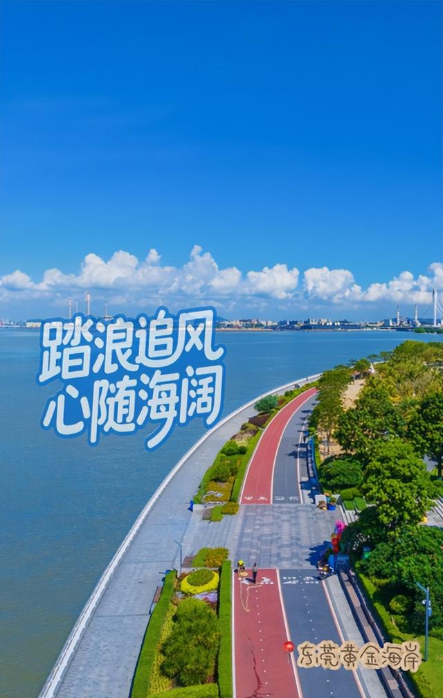 东莞市2025年行政区划调整概况以及旅游攻略