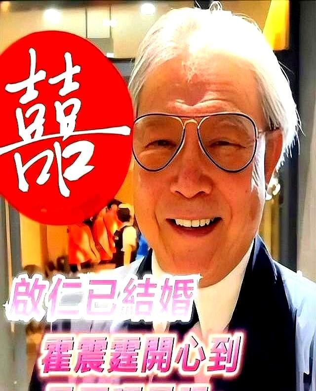 霍启仁在曼谷举行婚礼！嫂子郭晶晶全程忙前忙后，笑得合不拢嘴，