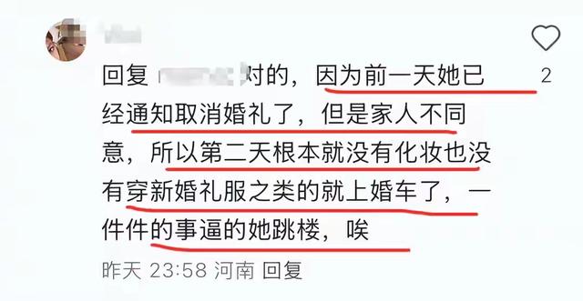 坠亡女教师的身世曝光:有生父、继父结婚的哥哥，未婚的弟弟