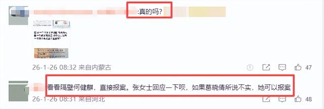 张雨绮越扒越有！代孕只是冰山一角，38岁的她终为“荒唐	”买了单