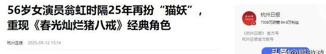 心酸！56岁翁虹走穴商演，在景区跳舞供人观赏，长这么漂亮可惜了
