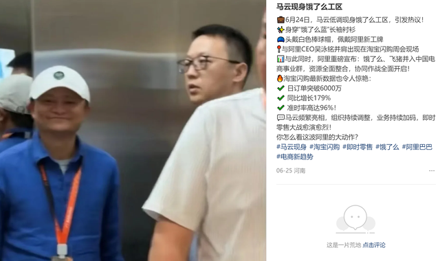 刘润猜测饿了么会消失，淘宝闪购宣传弱化饿了么？真亏损1500亿？