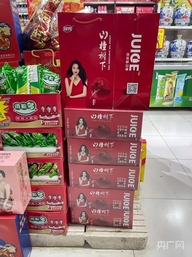 山楂树下“限售”山东？记者实探：目前线上线下正常供应