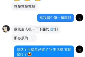 彻底凉凉！“榜一大哥”发律师函要求旺仔小乔返还80万元打赏款图片