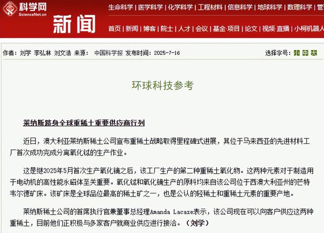 澳洲花56亿突破稀土技术，提纯度达94.5%，中国反制要失效？